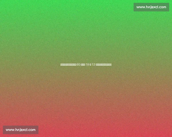 百岁老人奥维尔・罗杰斯 60 米跑出 19 秒 13 刷新全球同龄段田径纪录