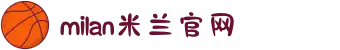 米兰·(milan)中国官方网站